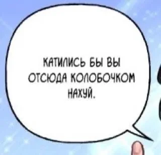 🗡 Соси хуй, уёба., стікер Telegram 20 з 120