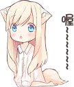 😯 NEKOMIMI-MiA :: @line_stickers, Telegram sticker 24 of 120
