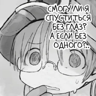 👀 Abyss, стикер Telegram 8 из 40