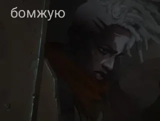 🌟 Ekko arcane, стикер Telegram 20 из 41