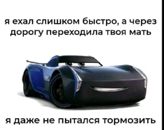 🏎 Tik Tok comment:: @nefors11, sticker Telegram 22 sur 99