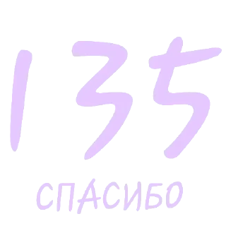 🎉 Спасибо🎉, стикер Telegram 14 из 40