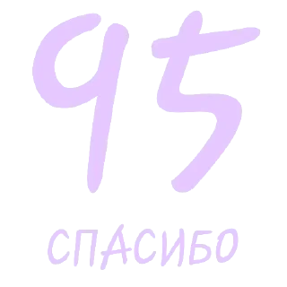 🎉 Спасибо🎉, стикер Telegram 22 из 40