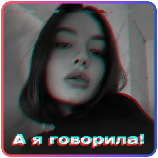 😤 Твоя бывшая, Telegram sticker 13 of 15