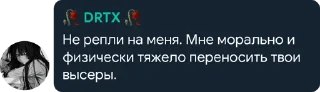 🥀 Не трогай мой пак!, стікер Telegram 20 з 64