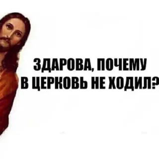 Бог любит тебя