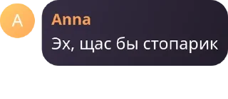 Эх щас бы