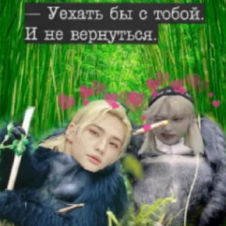 🌴 бамбучий лес, sticker Telegram 9 sur 75