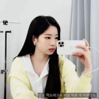 dahyun & @LO6V3R