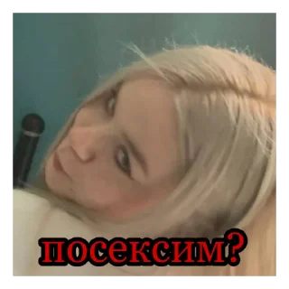 😏 классные девчонки😎, стикер Telegram 6 из 17