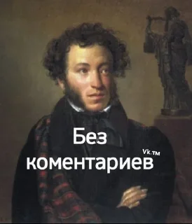 😶 Литературная мемная солянка, Telegram sticker 7 of 59