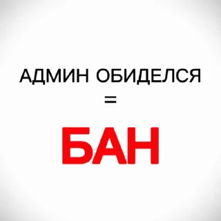 ⛔️ Тру мафию в подвале, sticker Telegram 24 sur 78