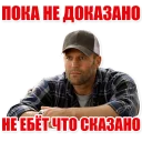 🖕 Statham Phrases (@savelifeua), Telegram sticker 15 of 17