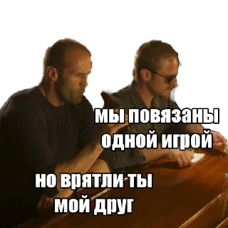😑 Statham by @vtolkushov, стикер Telegram 10 из 22