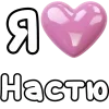 ❤️ i love → @emodj1 @yStikBot, стикер Telegram 10 из 196