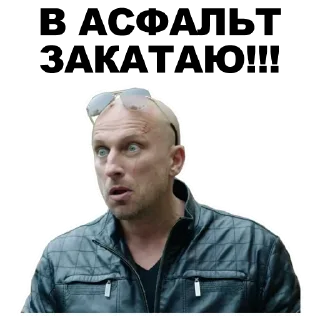 👆 @TVstickers Star Nagiev, стікер Telegram 18 з 57