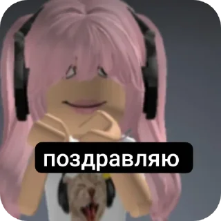 роблокс удалила мне мама