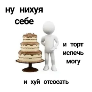 🎂 ще не вмерла, Telegram sticker 8 of 40
