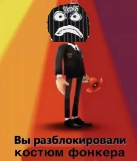 🤡 Фонкерам салам, Telegram sticker 10 of 16
