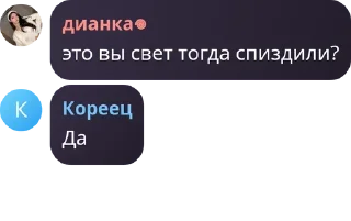 я пидарас соо