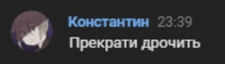 Константин Мафинович