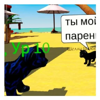 🥰 Шелли Шлюхинс, sticker Telegram 10 sur 17