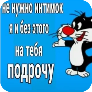 🐱 писюн, Telegram sticker 17 of 44