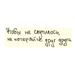 ❤ Ю+В, Telegram sticker 19 of 23