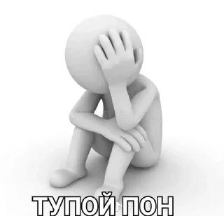 😰 ПОН, Telegram sticker 24 of 67