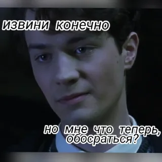 😏 Tom Riddle, Telegram sticker 14 of 37
