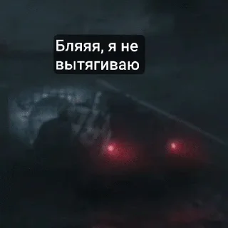 Не ну а хули блять