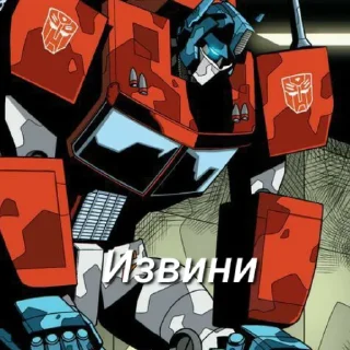 😥 Optimus Prime(RD_KG), стикер Telegram 7 из 38