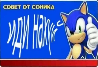 🤡 советы от соника @ceaselstick, Telegram sticker 23 of 85