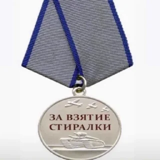 🏅 ты тупой, стікер Telegram 13 з 23