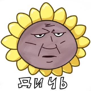 🥸 Pvz 2, стікер Telegram 12 з 32