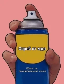 🙂 спрей 💦, Telegram sticker 4 of 26