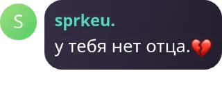 💔 Полиамория чек💜, стикер Telegram 16 из 52