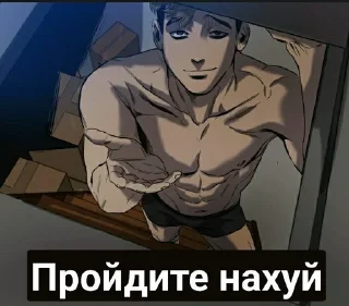 🤗 Убить сталкера, стікер Telegram 5 з 9