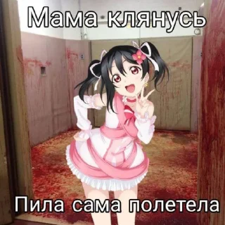 🤩 nяшк!и @MoiStikiBot, стікер Telegram 19 з 85