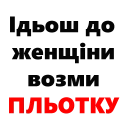 ❗ Піздєц, стікер Telegram 18 з 120