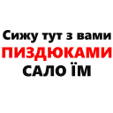 ❗ Піздєц, стікер Telegram 24 з 120