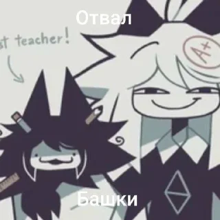 🌟 Мисс Циркуль Мемы^^, Telegram sticker 21 of 25