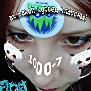 😨 Милана няшка🫵🏻💗, Telegram sticker 13 of 22