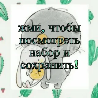 🏓 Басики, sticker Telegram 15 sur 18