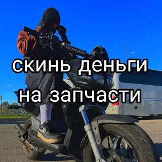 😊 stuntraider, стікер Telegram 10 з 41