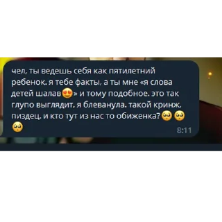 🤗 эээээ, стикер Telegram 21 из 29