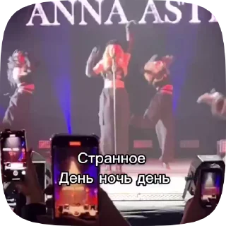 ☝ Танцы ани как муд, sticker Telegram 6 sur 49