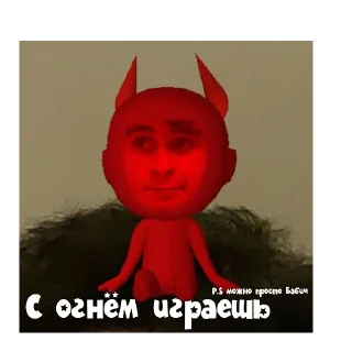 😈 emoji PokrovxBabich LOL✌🏻😙 Telegram sticker 8 of 102