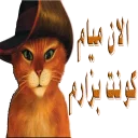 😡 emoji Puss in Boots Telegram sticker 12 of 16