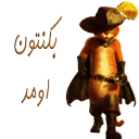 😁 emoji Puss in Boots Telegram sticker 5 of 16